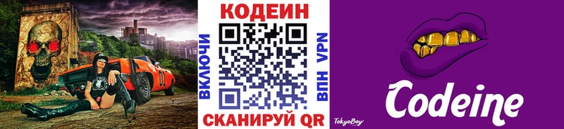 наркота  Химки  Кодеин Purple Drank 