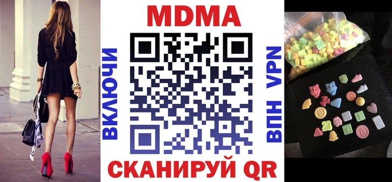 MDMA молли  сайты даркнета как зайти  Химки  мега вход 