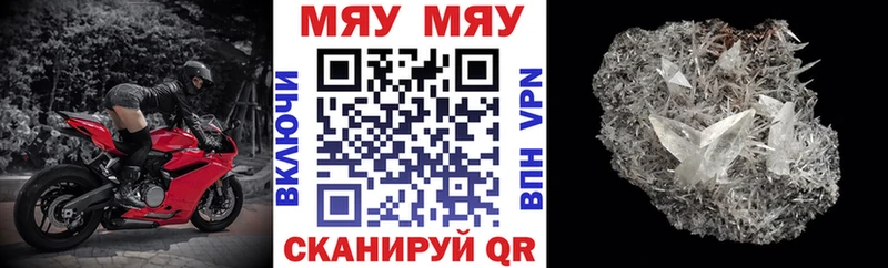 МЕФ мяу мяу  mega сайт  Химки 
